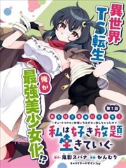 穿越之锦绣缘 短剧 2026 古装